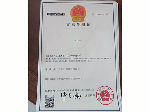公司資質(zhì)