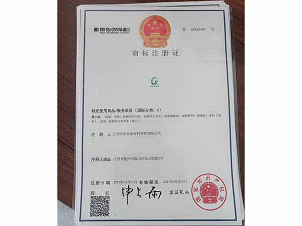 公司資質