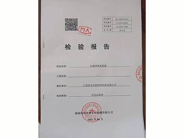 公司資質
